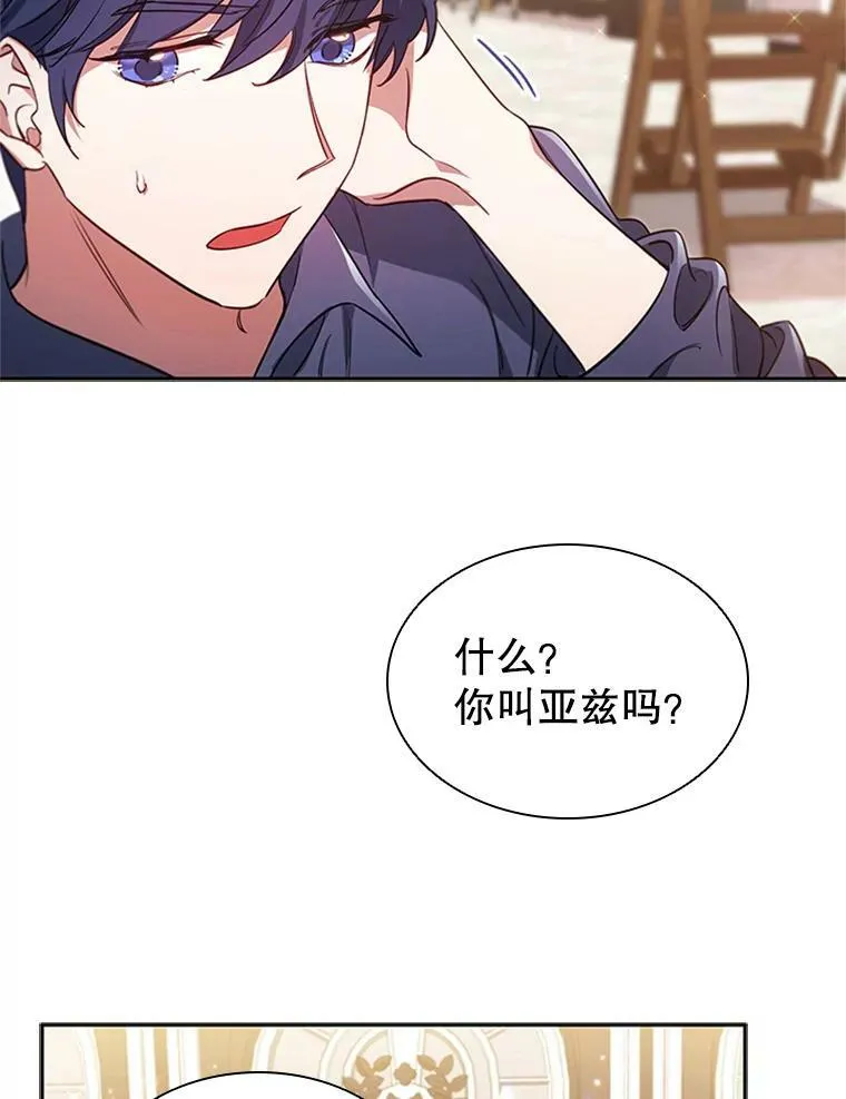 9.复仇 第80页