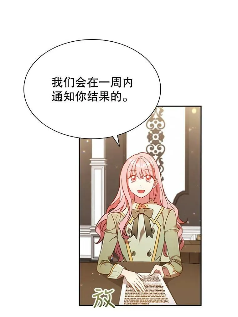9.复仇 第87页