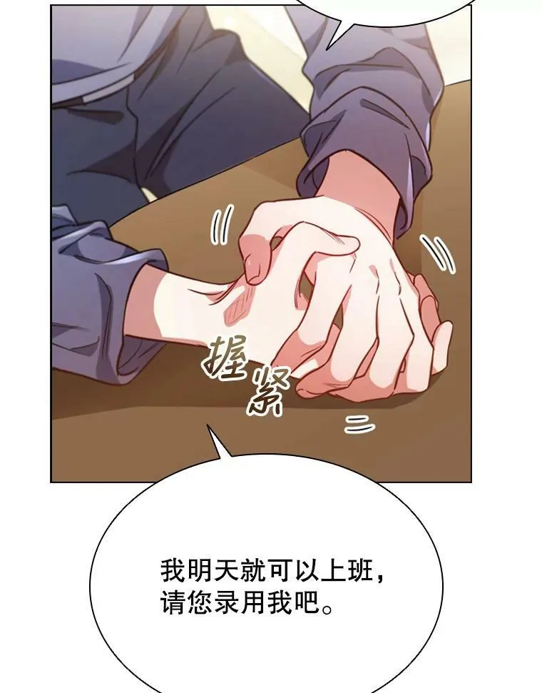 9.复仇 第90页