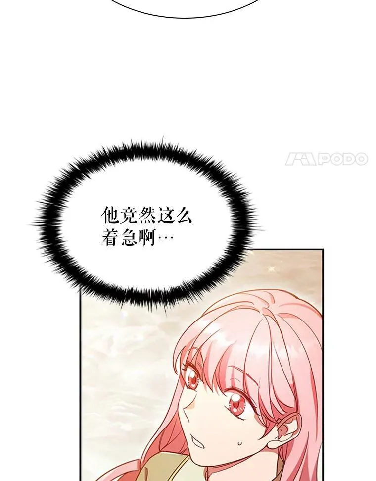 9.复仇 第91页