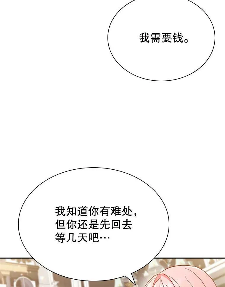 9.复仇 第95页