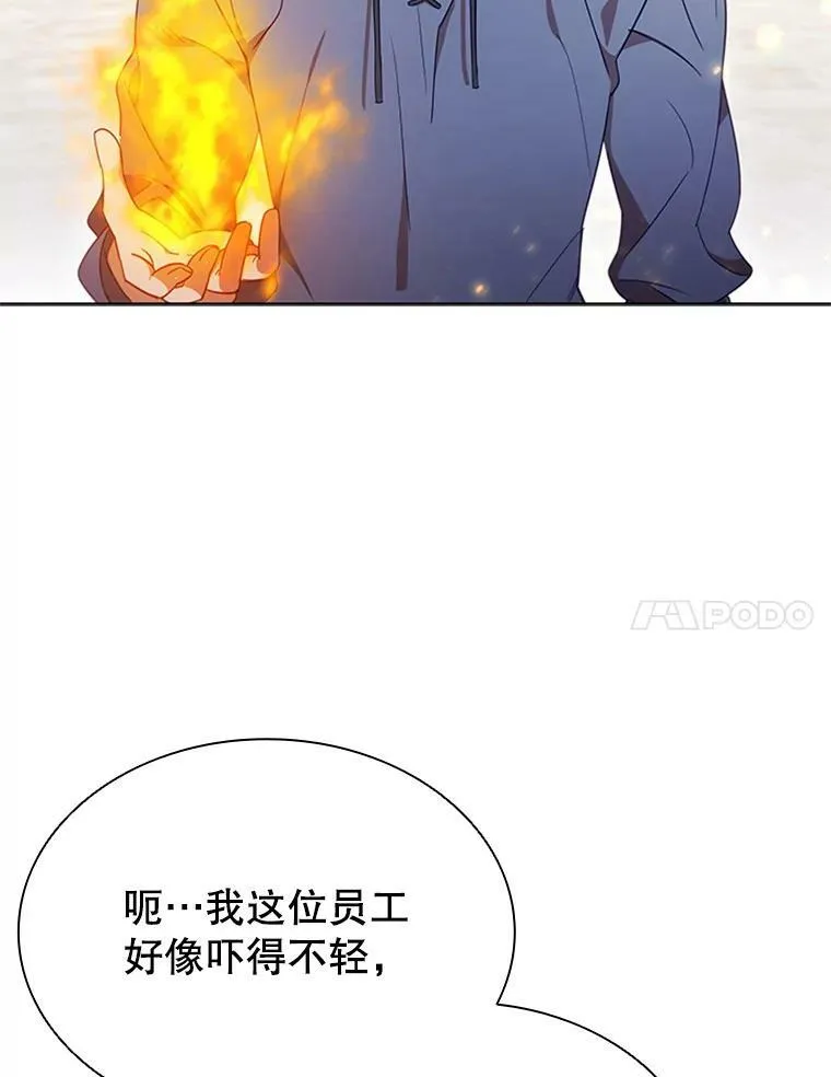 10.开张 第7页