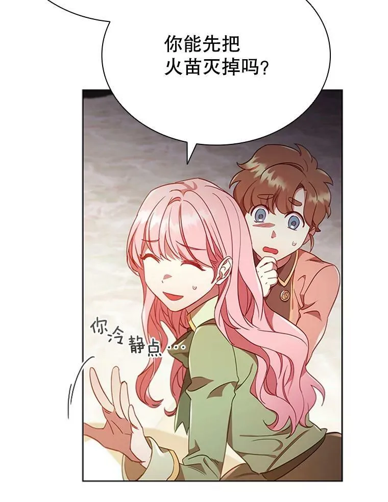 10.开张 第8页