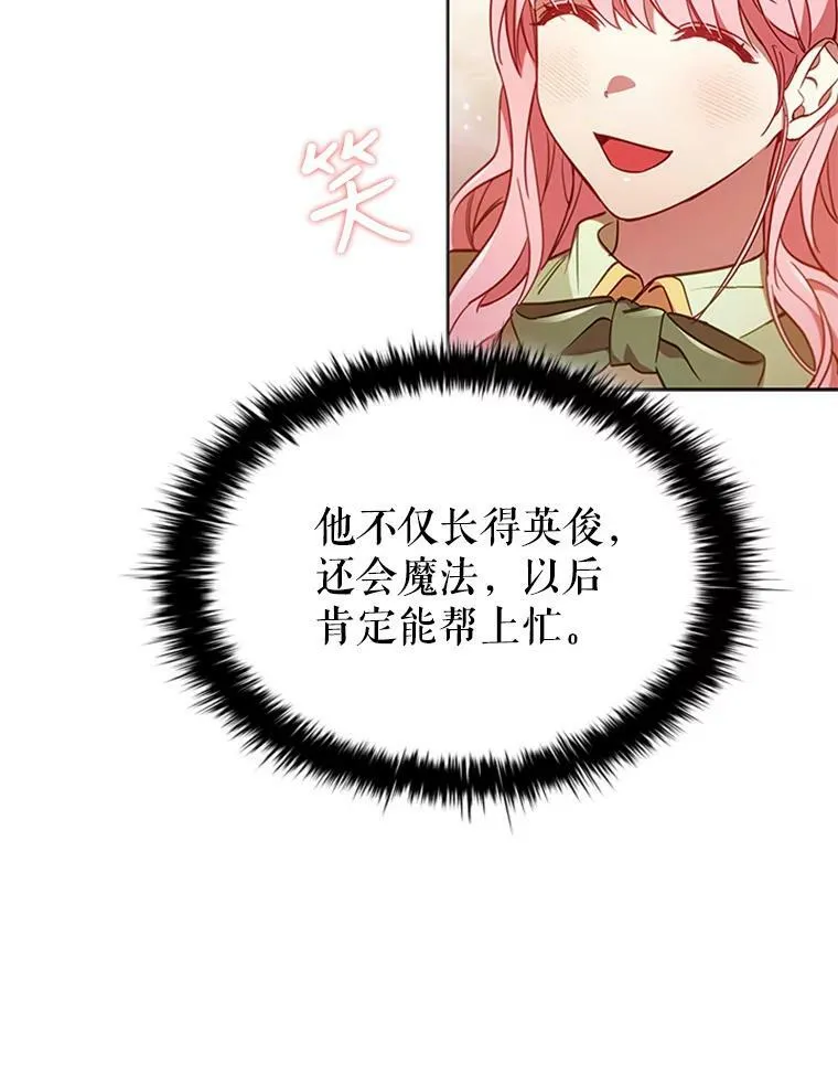 10.开张 第15页
