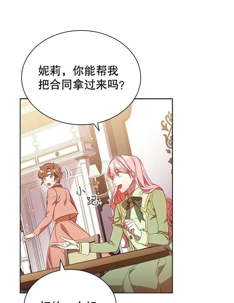 10.开张 第16页