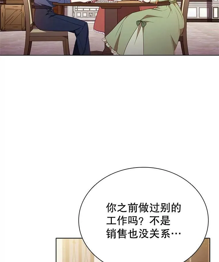 10.开张 第23页