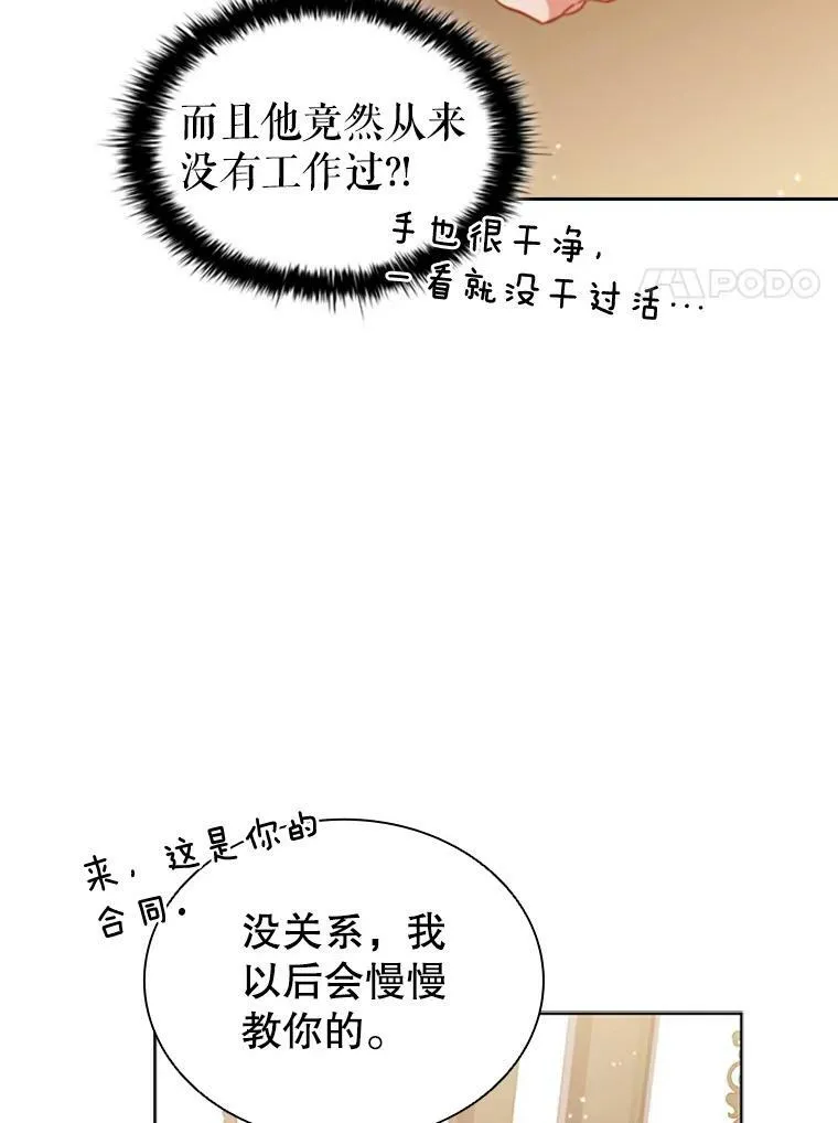 10.开张 第28页
