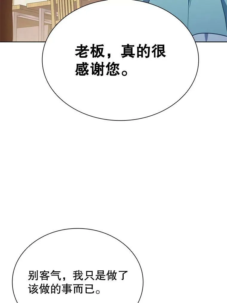 10.开张 第59页