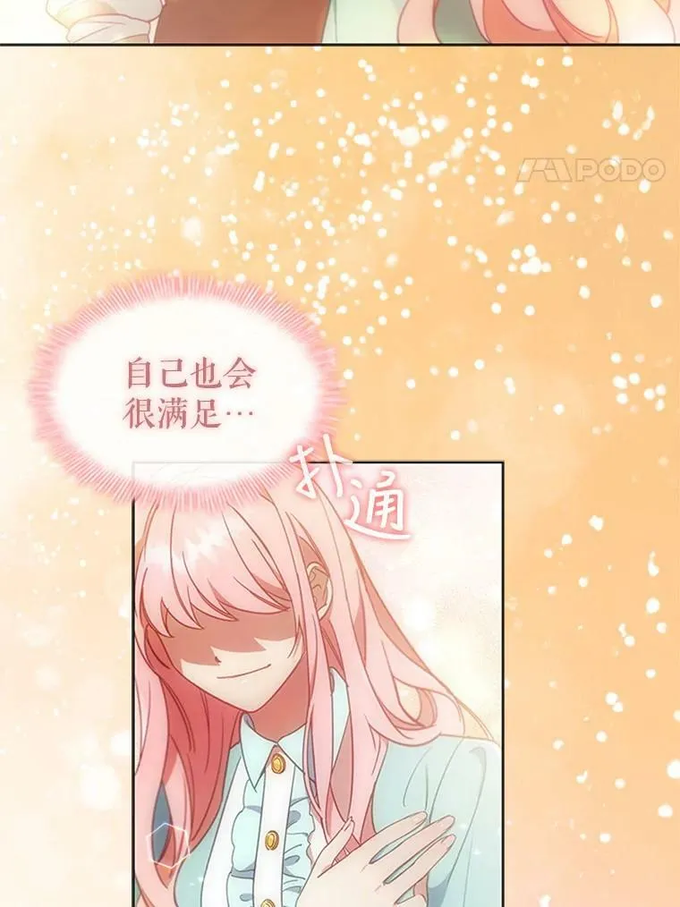 10.开张 第76页