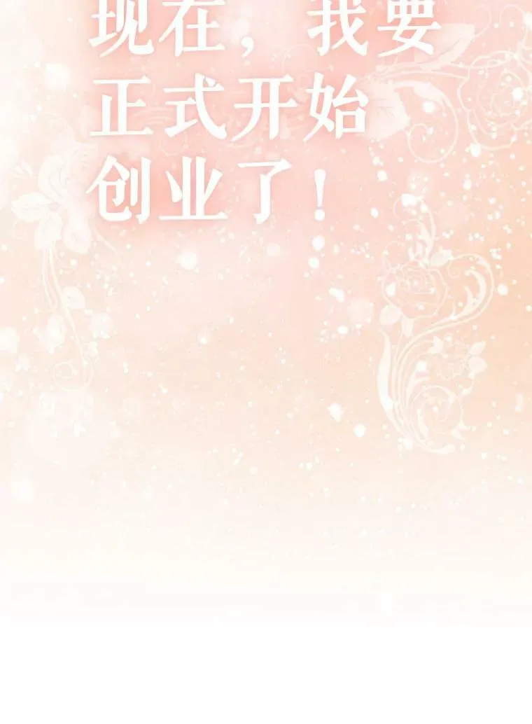 10.开张 第78页