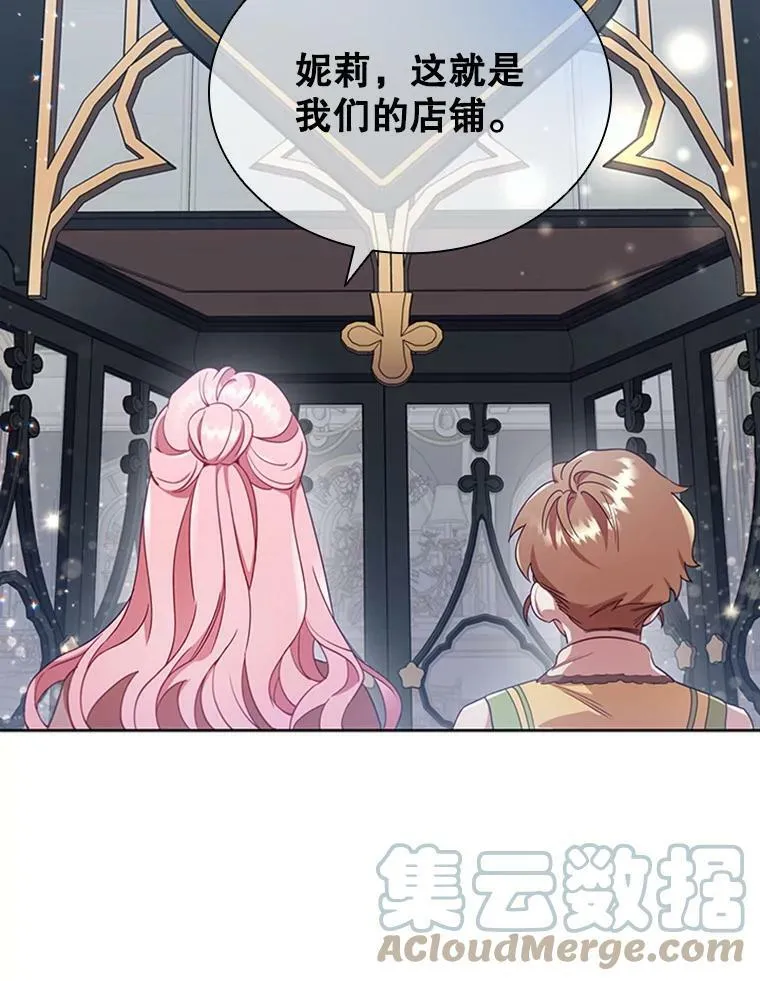 10.开张 第81页