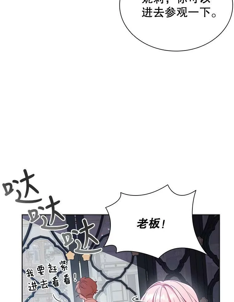 10.开张 第83页
