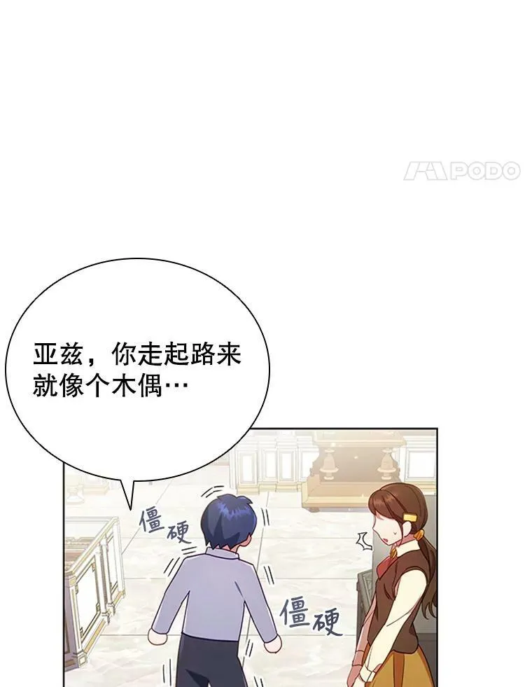 10.开张 第99页