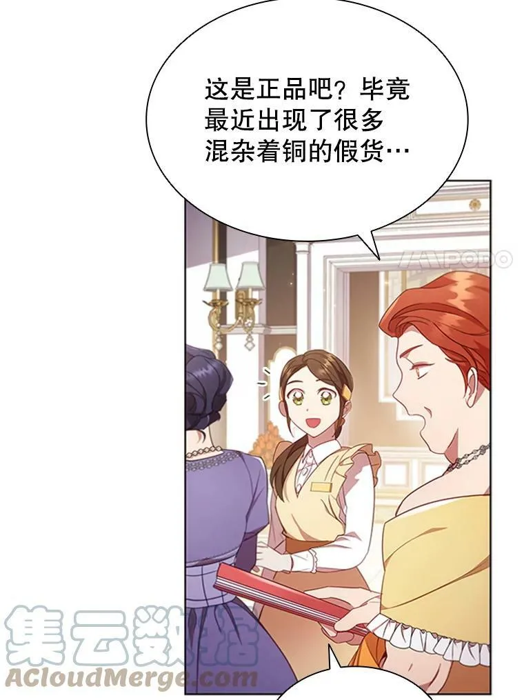 11.难伺候的客人 第7页