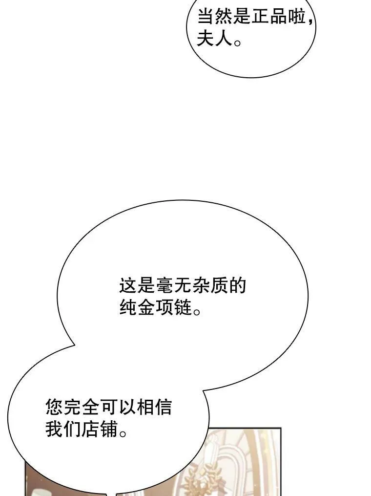 11.难伺候的客人 第8页