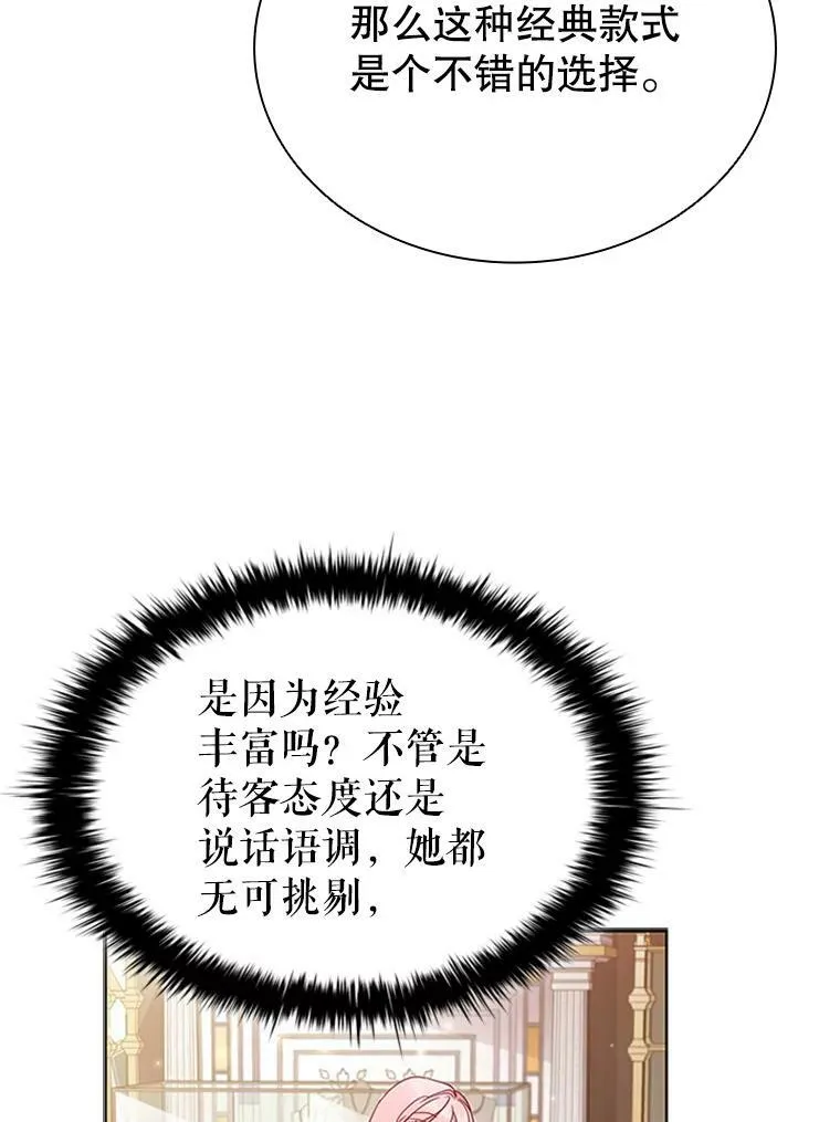 11.难伺候的客人 第11页