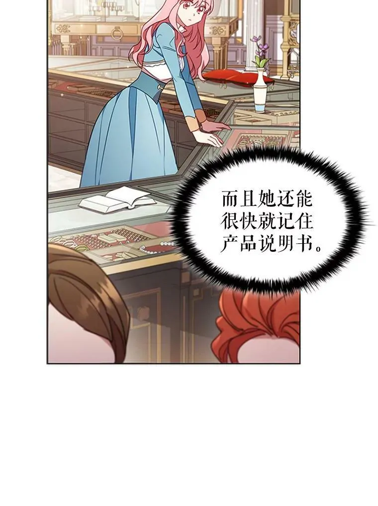 11.难伺候的客人 第12页