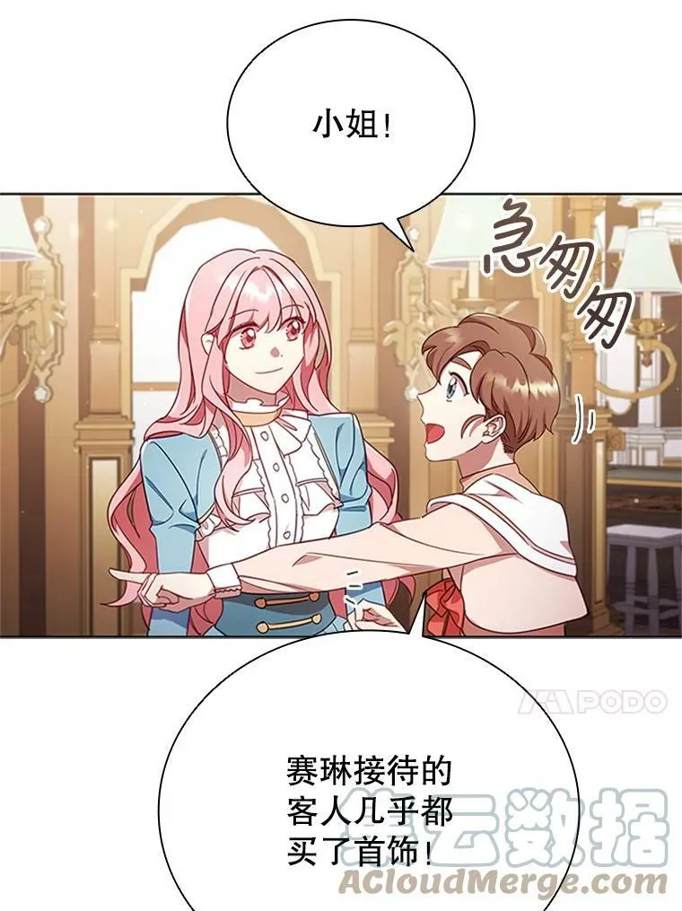 11.难伺候的客人 第13页