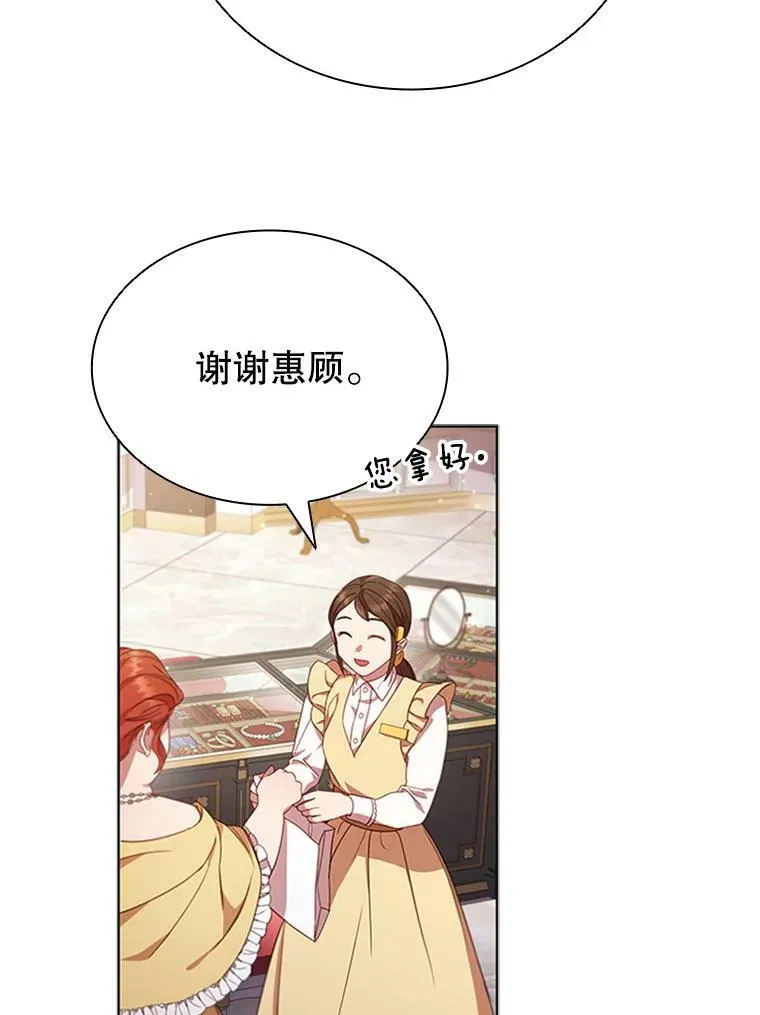 11.难伺候的客人 第14页