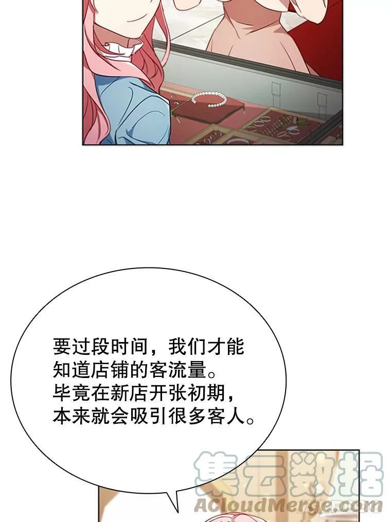 11.难伺候的客人 第16页