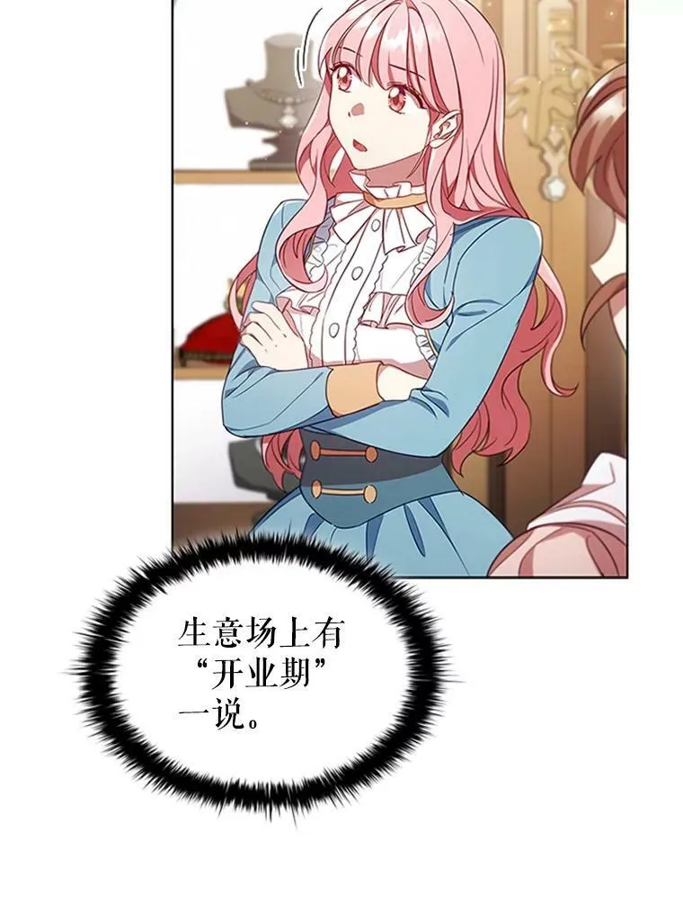 11.难伺候的客人 第17页