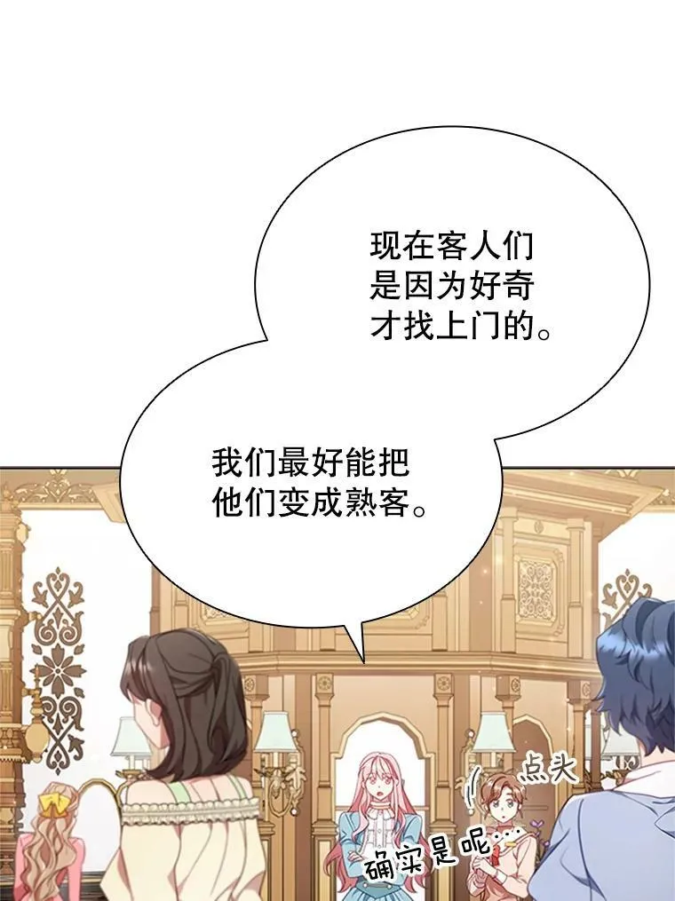 11.难伺候的客人 第18页