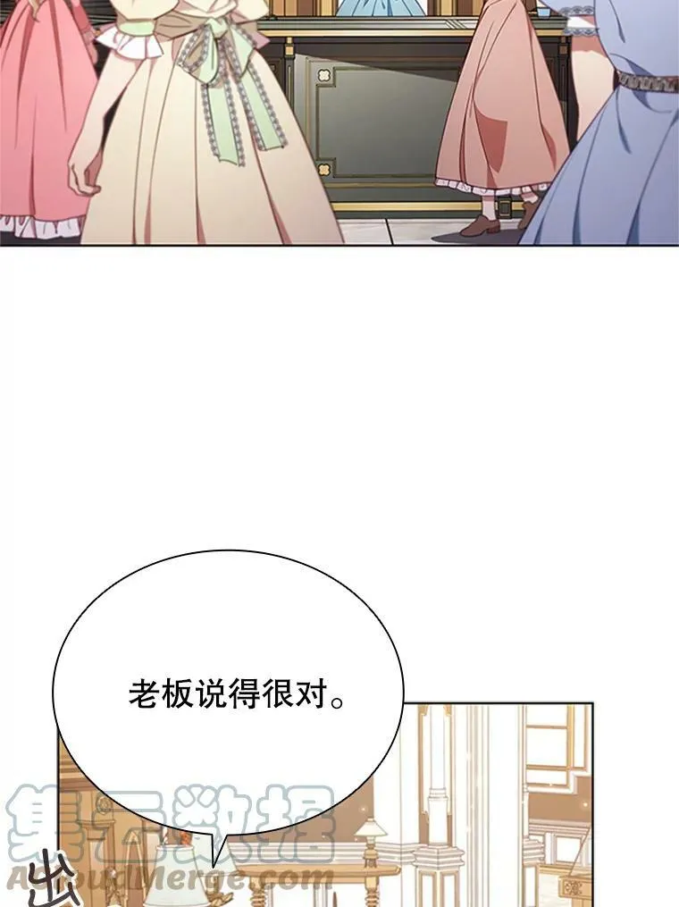 11.难伺候的客人 第19页