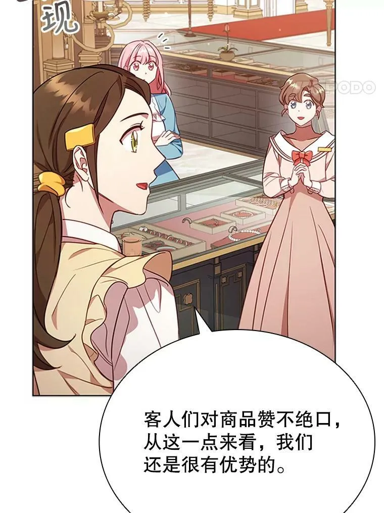 11.难伺候的客人 第20页