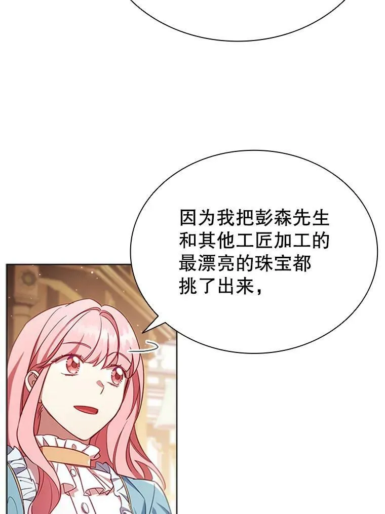 11.难伺候的客人 第21页