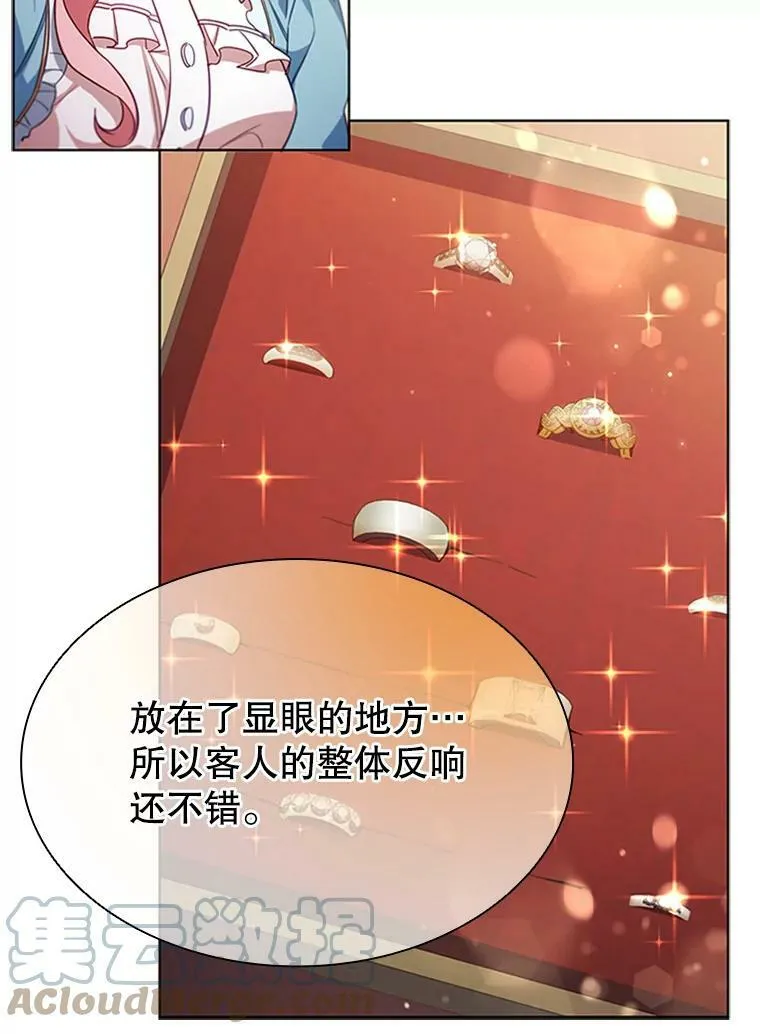 11.难伺候的客人 第22页