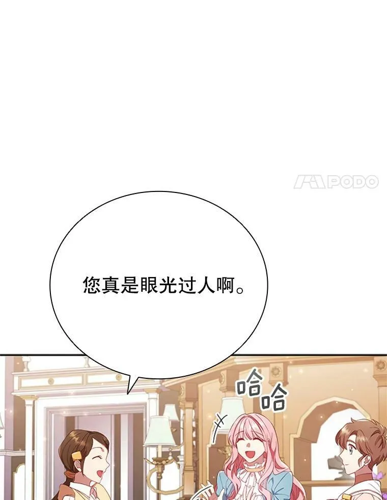 11.难伺候的客人 第23页
