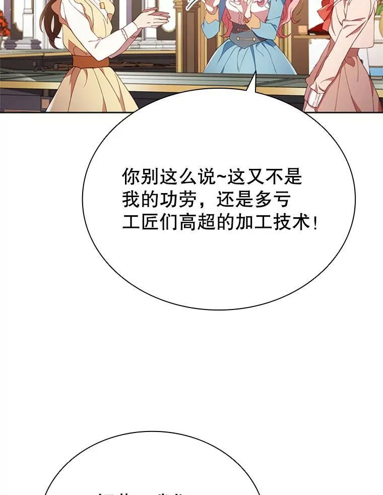 11.难伺候的客人 第24页