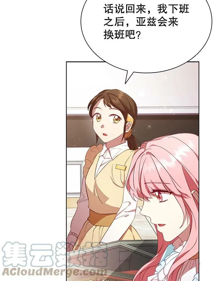 11.难伺候的客人 第28页