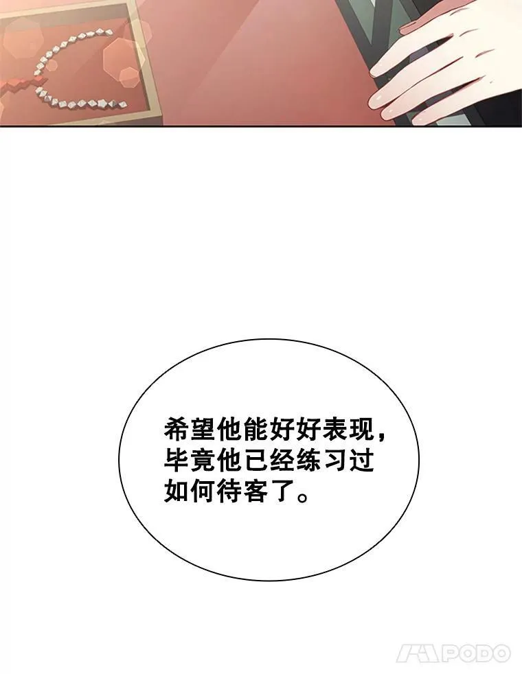 11.难伺候的客人 第30页