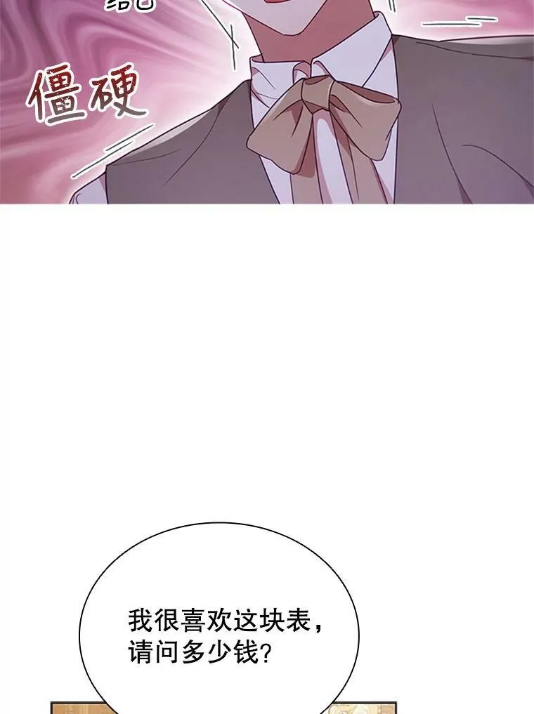 11.难伺候的客人 第36页