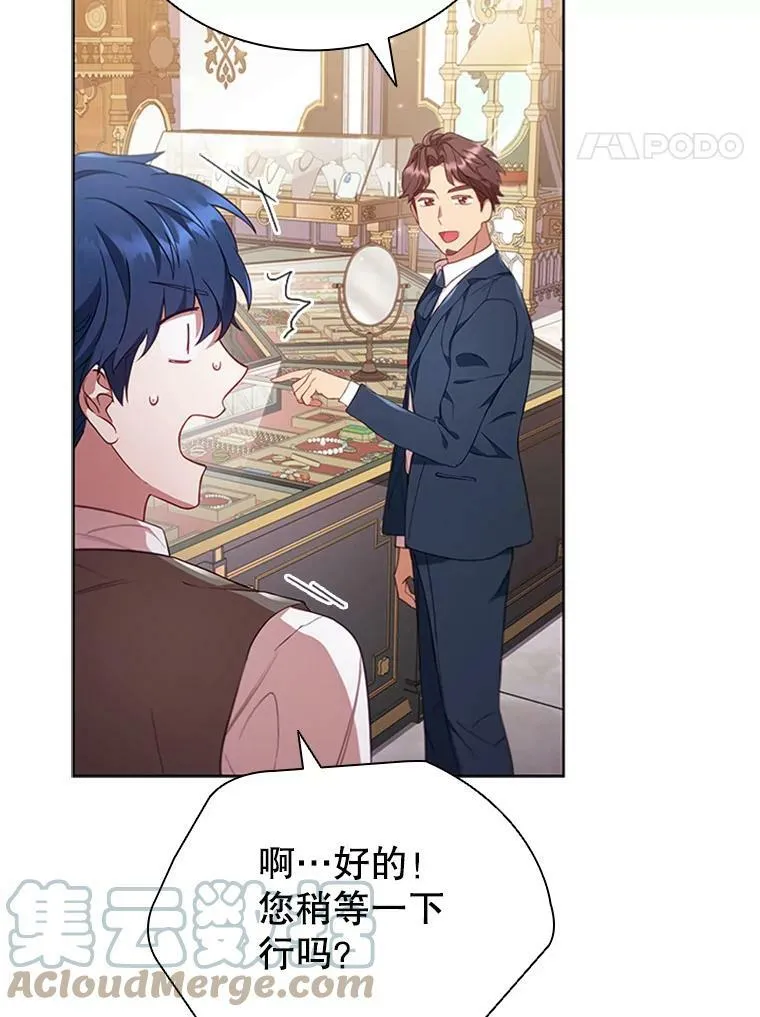 11.难伺候的客人 第37页