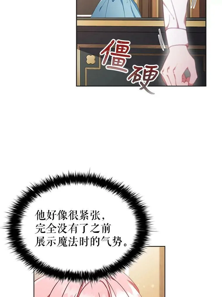 11.难伺候的客人 第39页