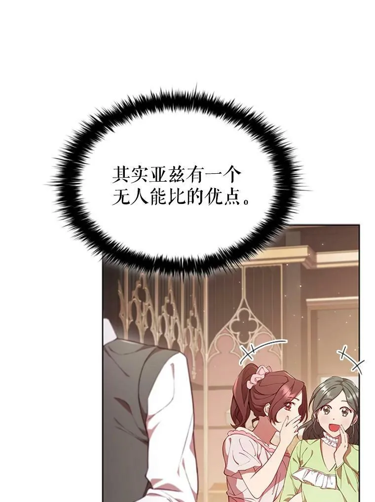 11.难伺候的客人 第41页