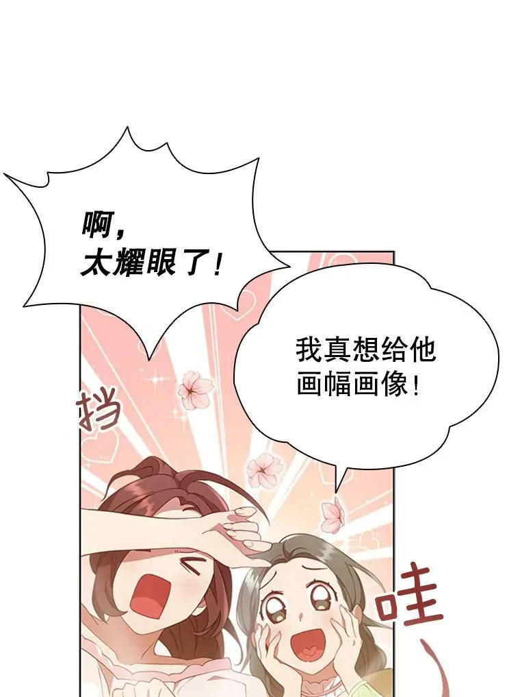 11.难伺候的客人 第44页