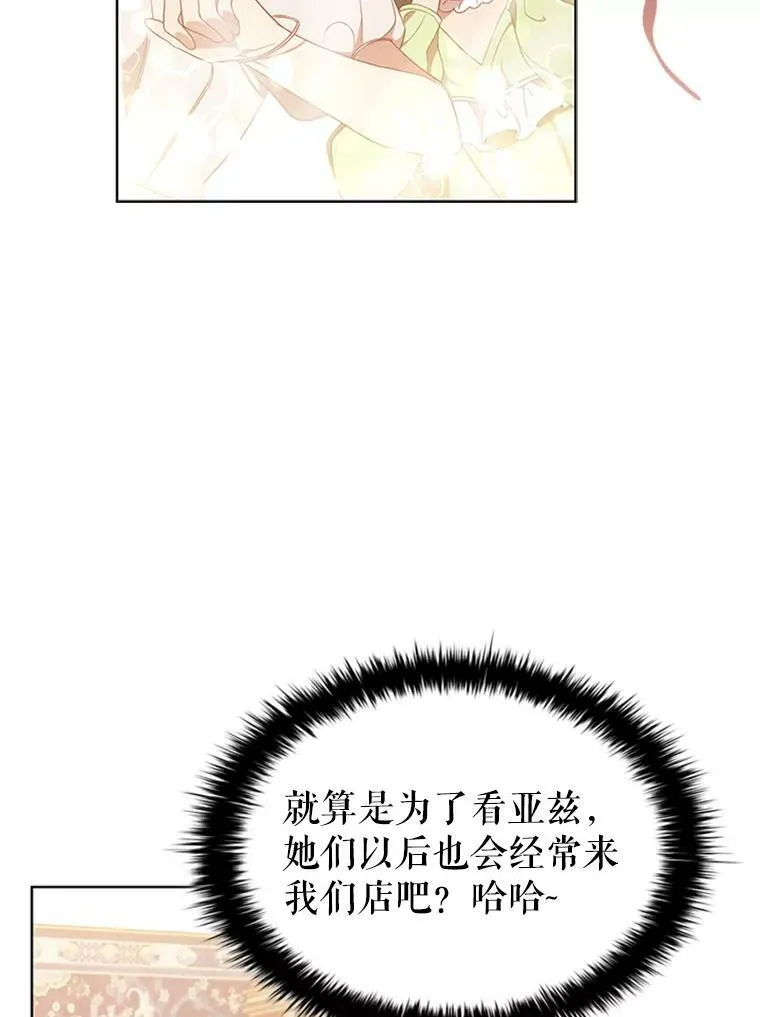 11.难伺候的客人 第45页