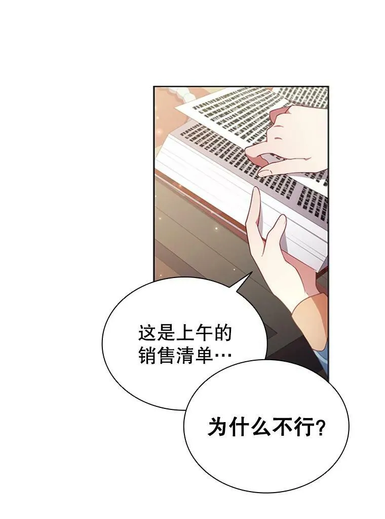 11.难伺候的客人 第47页