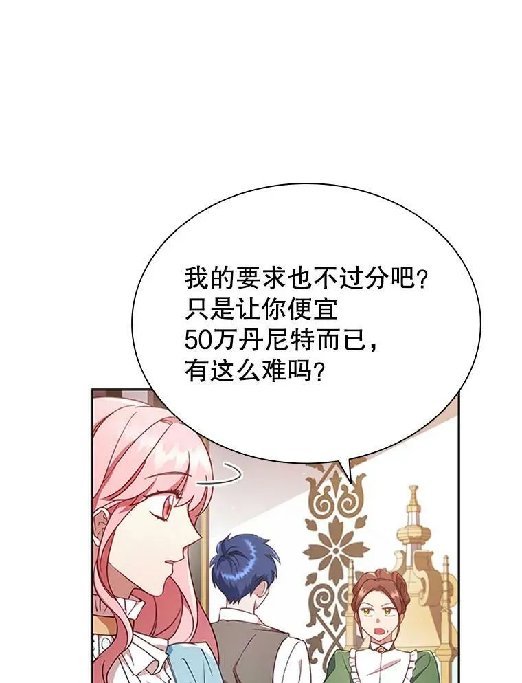11.难伺候的客人 第48页