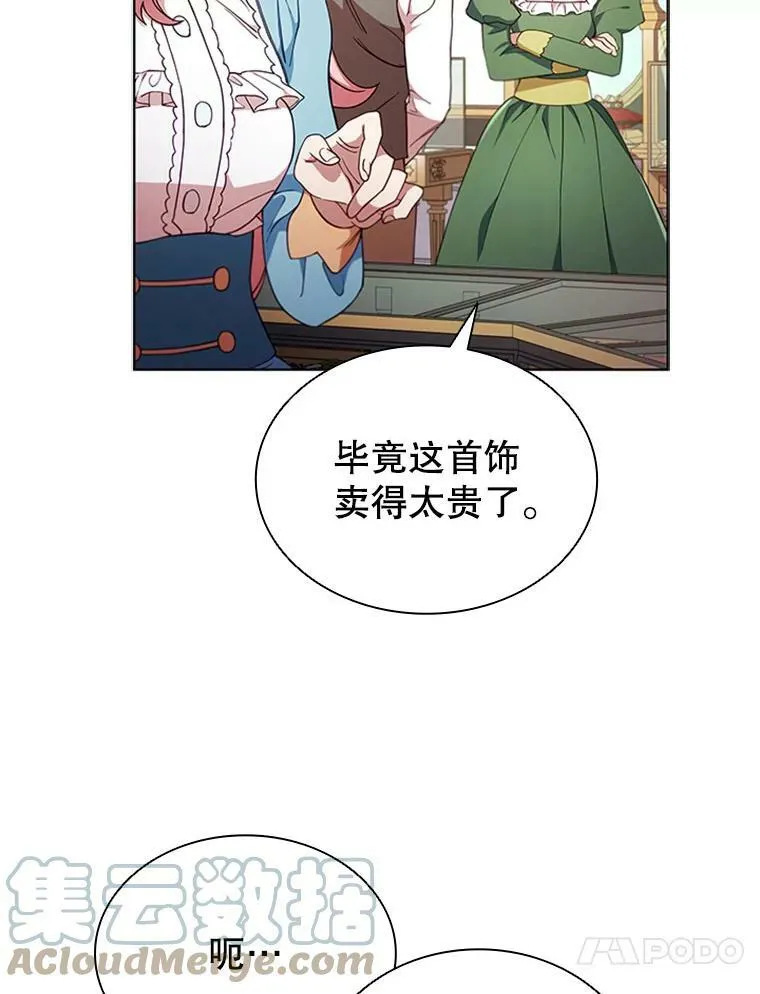 11.难伺候的客人 第49页