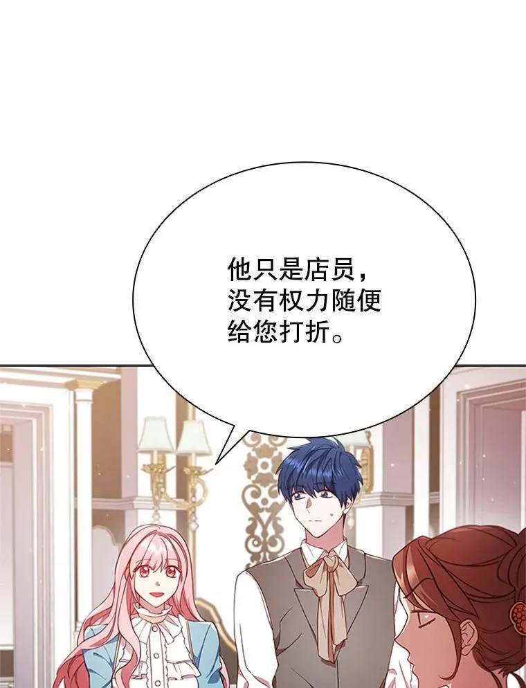 11.难伺候的客人 第51页