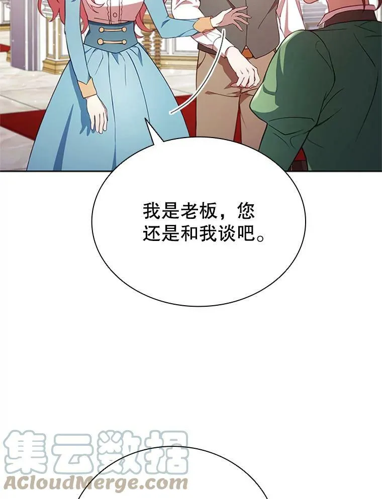 11.难伺候的客人 第52页