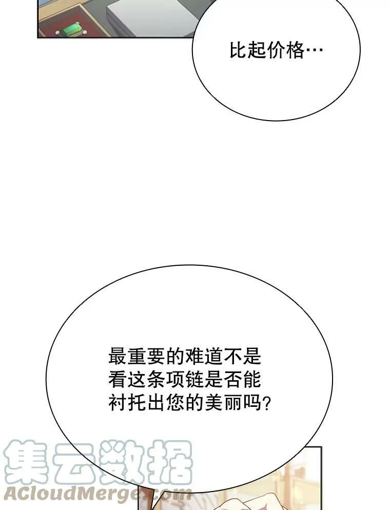 11.难伺候的客人 第58页