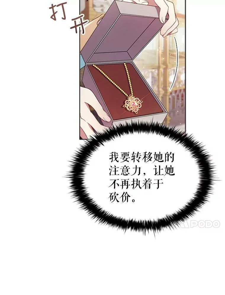 11.难伺候的客人 第59页
