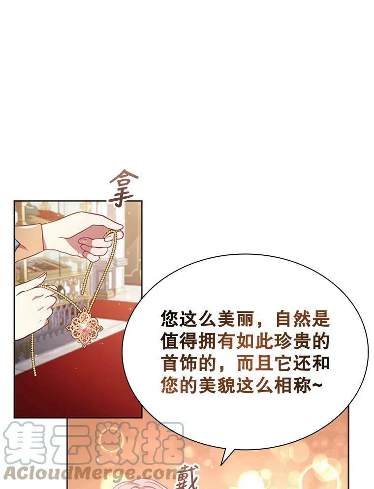 11.难伺候的客人 第61页
