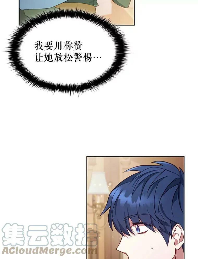 11.难伺候的客人 第64页