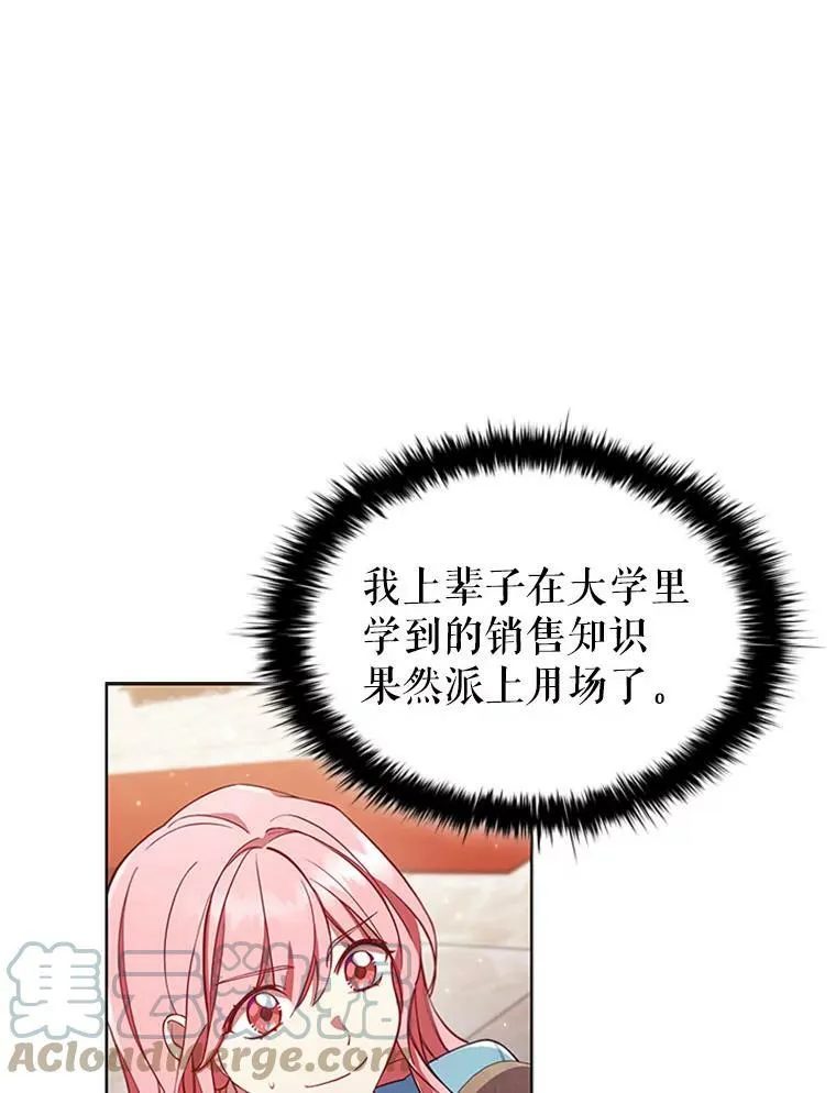 11.难伺候的客人 第67页